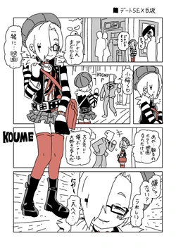 [LFTN] デートSEX白坂 (アイドルマスター シンデレラガールズ) 作品封面