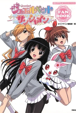 Jewelpet Sunshine FANBOOK 作品封面