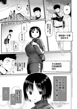 [Doemutan] cobalt blue Zenpen (COMIC Anthurium 2026-08) [Chinese] [Digital] 作品封面