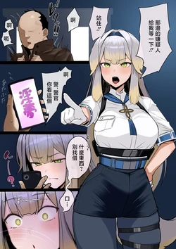 ほしゃら_おまわりわんと催眠おじさん_にじさんじ 作品封面