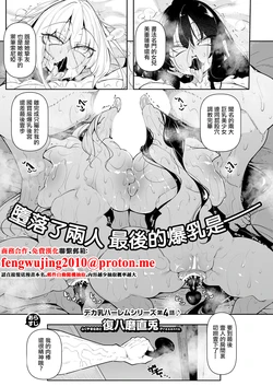 復八磨直兎_一筆乳婚