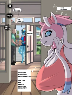 【LoboValkiria】仙子伊布～吃醋了？给傲娇们的生存指南(Pokemon)[Chinese][水無月鈴風个人漢化] 作品封面