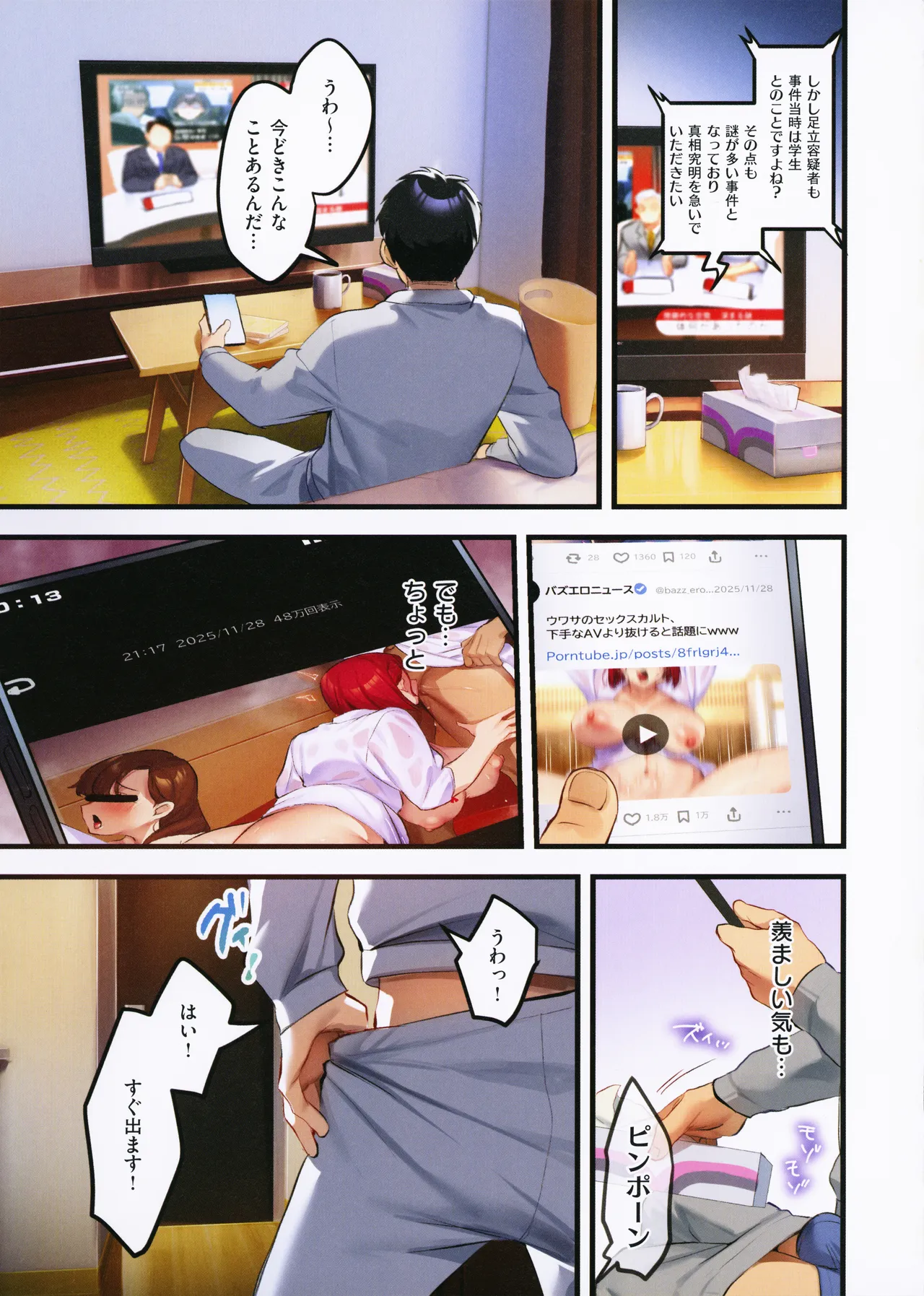 ページ画像