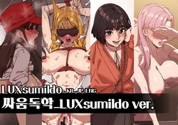 [LUXsumildo] Viral Hit Girls 作品封面
