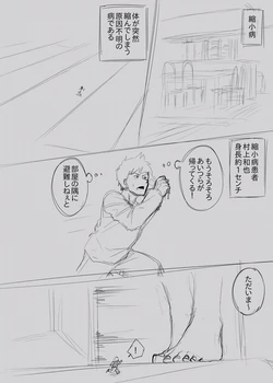 [kiyoshi]Foot Crush