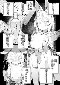 [Biyobiyo] Kitsune Miko no Shikyuu o Tsukatta Jouzou Katei no Houkoku