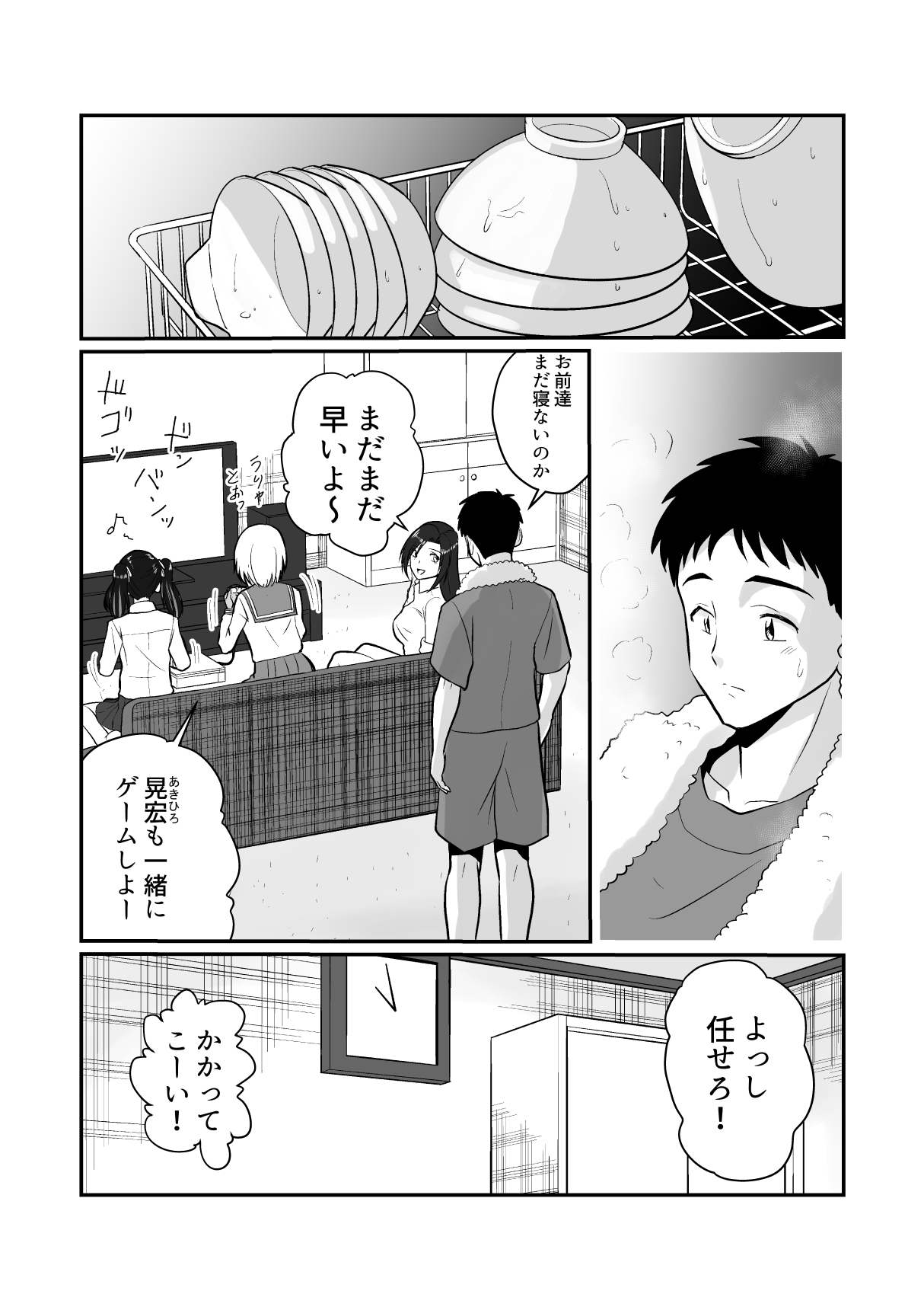 ページ画像