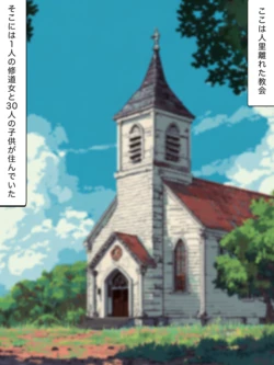 [fau0101] みんなの頼れる修道女 (Ongoing)