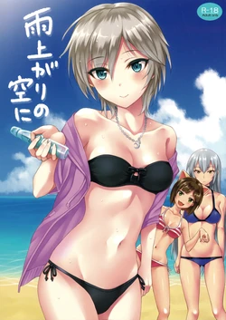 (C84) [BB (きすぎ)] 雨上がりの空に (アイドルマスター シンデレラガールズ)[长敬虚隐个人汉化]