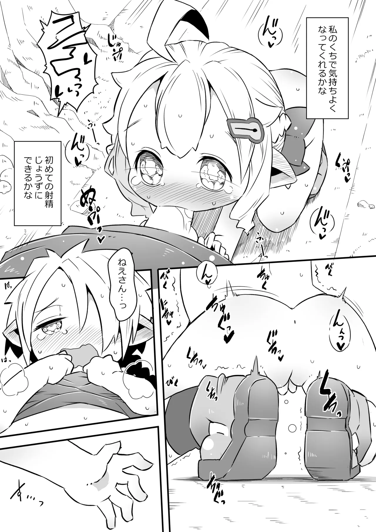 ページ画像
