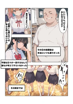 喜怒哀楽 isekai sennou class [AI Generated] 作品封面