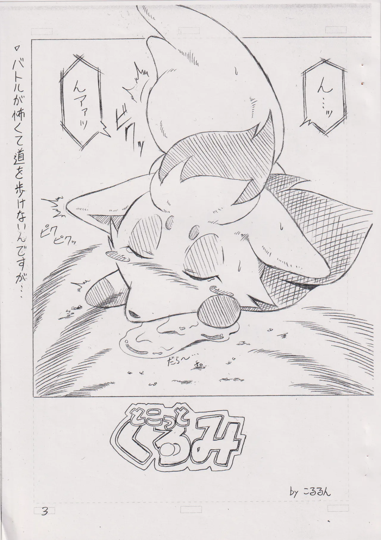 ページ画像