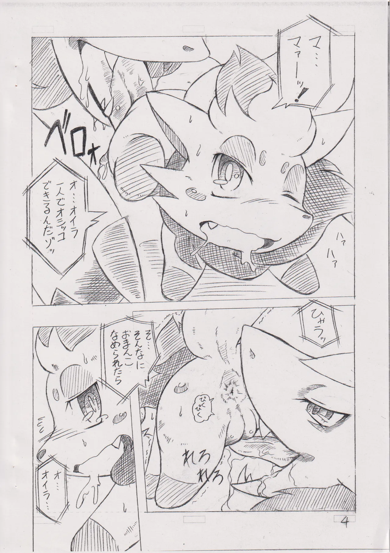 ページ画像