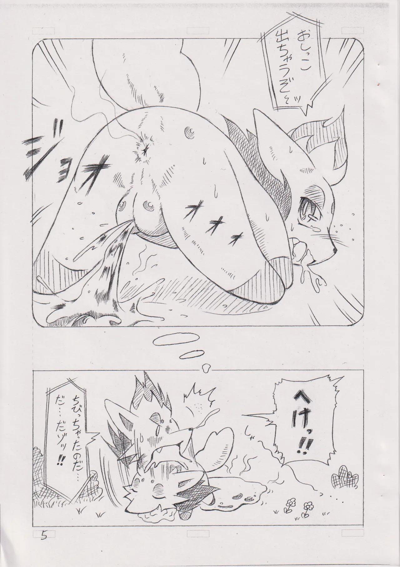 ページ画像