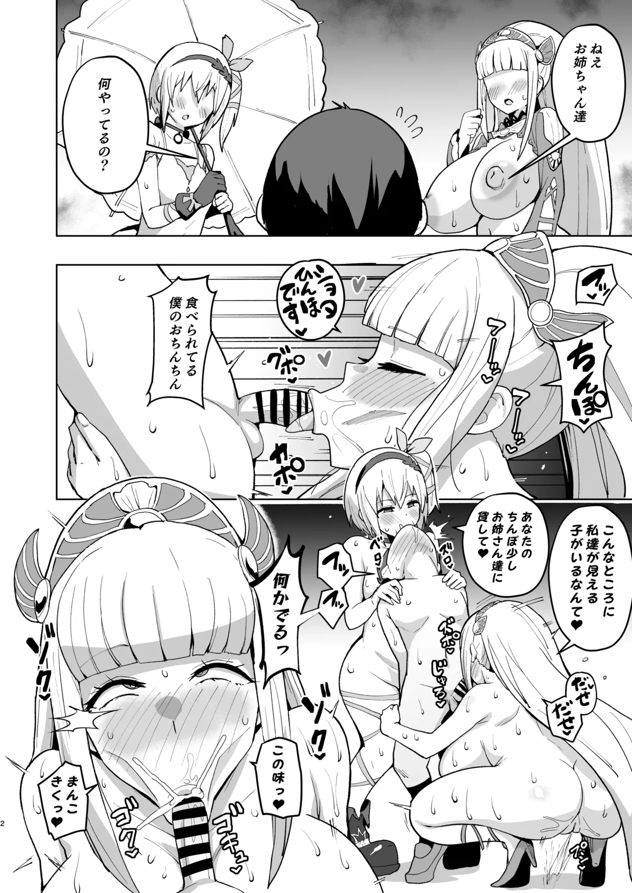 ページ画像
