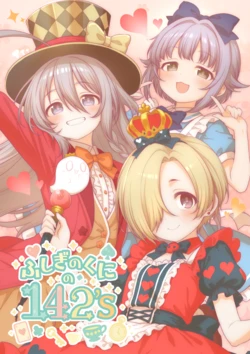 (THE IDOLM@STER M@STER EXPO) [Eben Dou (Eben)] Choppiri Fushigi na Akazukin 142's (THE IDOLM@STER CINDERELLA GIRLS)