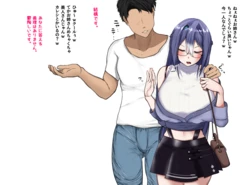 [からし めんたいこ] エ〇ラさんお持ち帰られS〇X