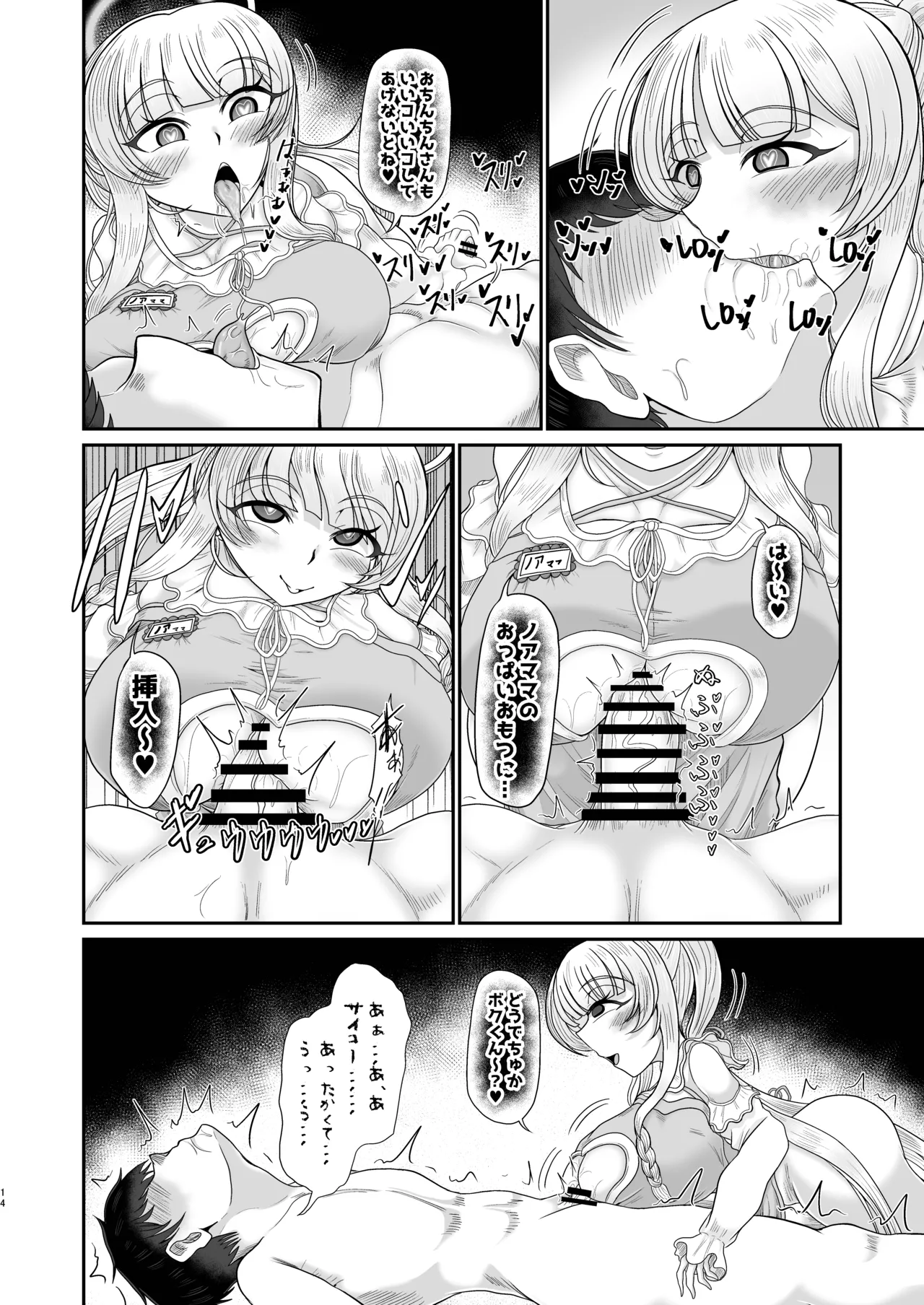 ページ画像
