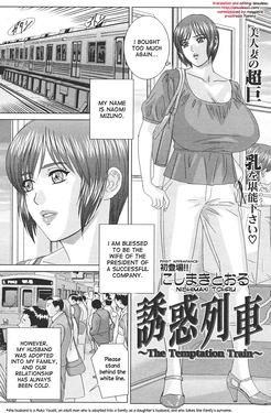 The Temptation Train (english)