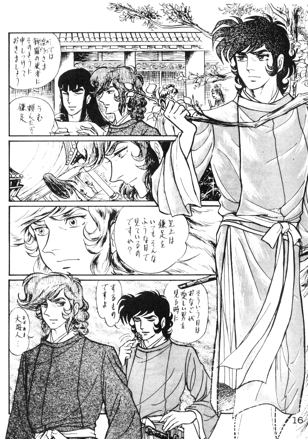 ページ画像