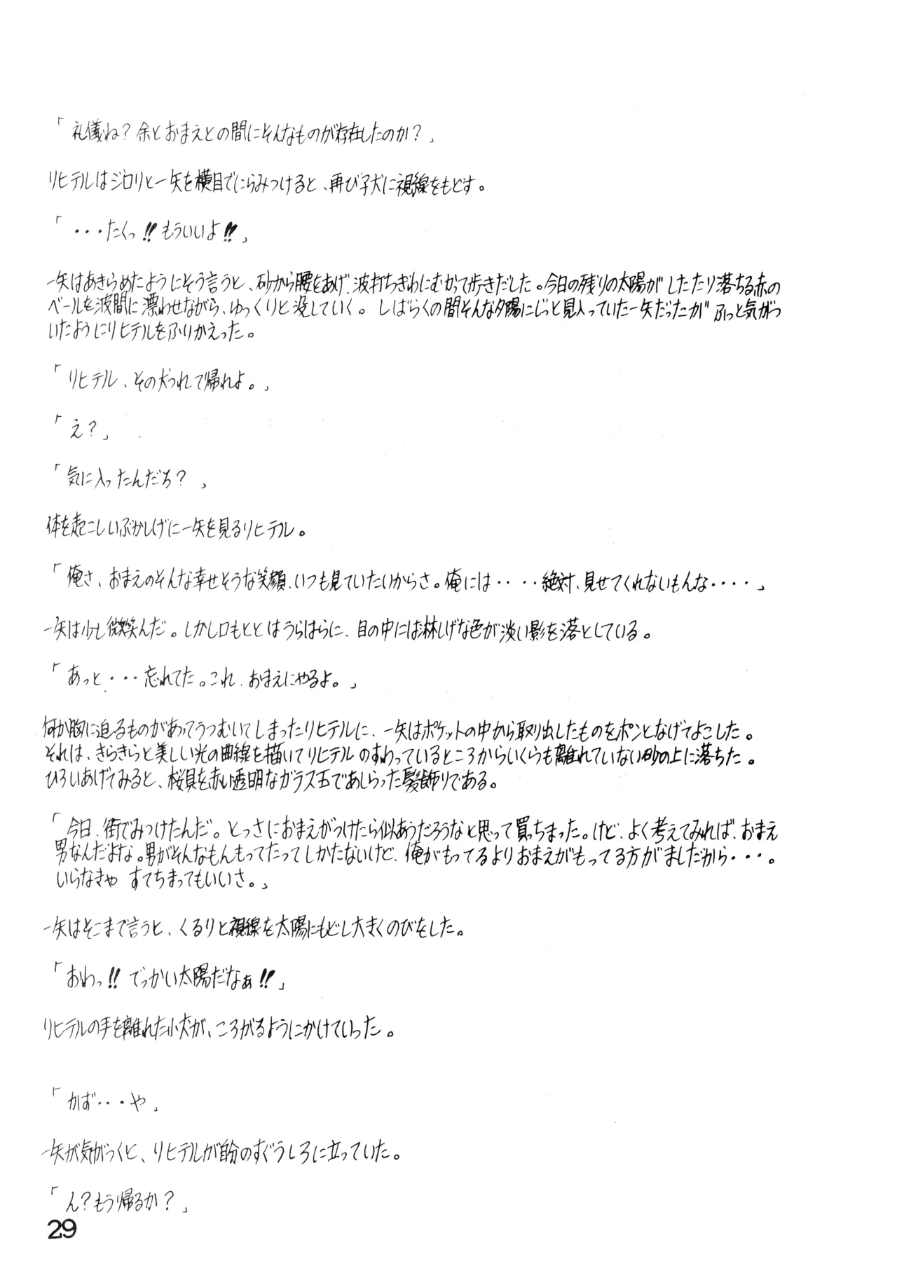 ページ画像