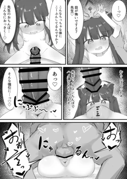 [Kenoki] Shuerin Manga (Blue Archive)