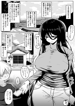 [ムル@@] 田舎で！〇子交尾 作品封面