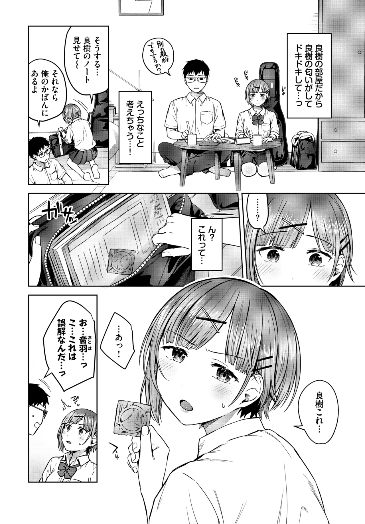 ページ画像