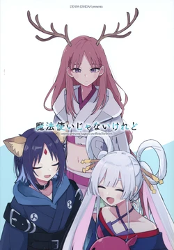 [電派絵師団 (しろし)] 魔法使いじゃないけれど (Cosmic Princess Kaguya!-) [Chinese] [猫岛汉化组]