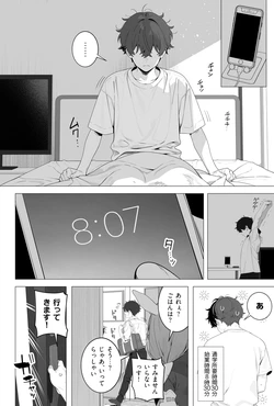 [ill] Nioi ga ki ni naru Sorhrr (Shioriha Ruri) [Ai Generated] 作品封面