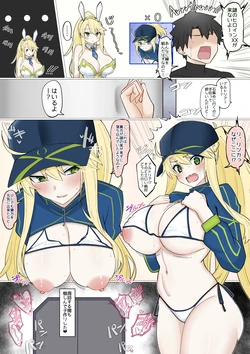 [4UU] Nazo no Heroine XXX (Fate/Grand Order) 作品封面
