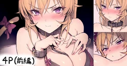 [HAONI] ... (食戟のソーマ)