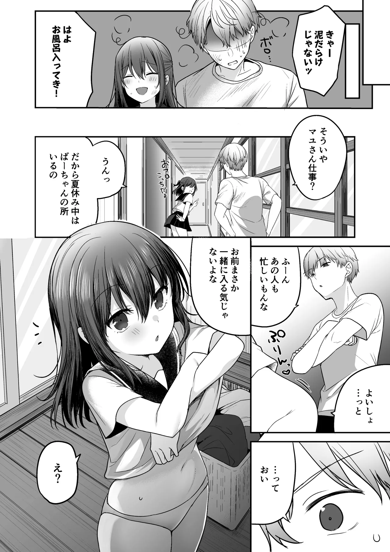 ページ画像