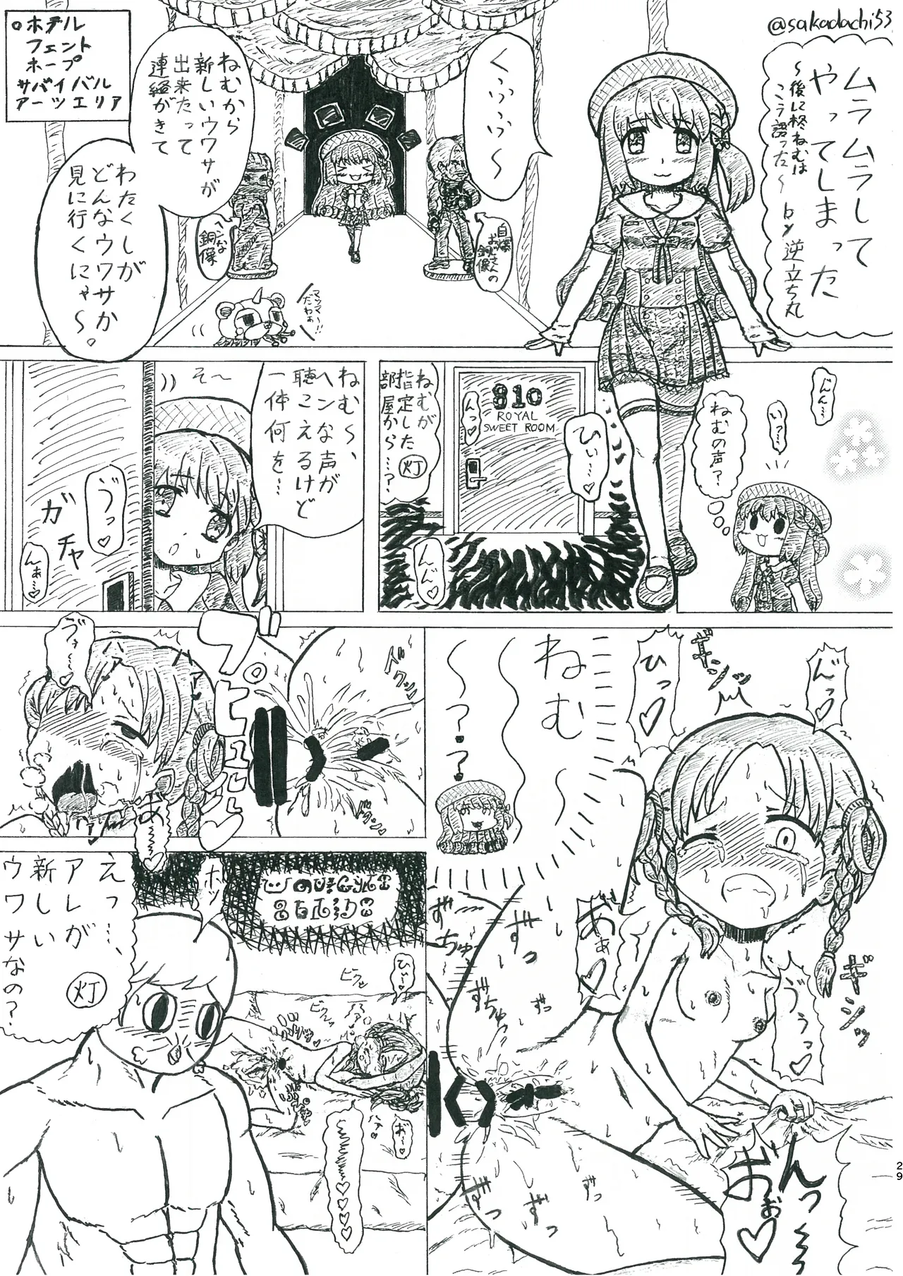 ページ画像