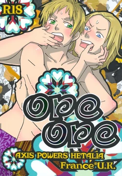 [ALMAGEST (Amii)] ore ore (Hetalia Axis Powers) [English] 作品封面