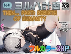 [ぴんぴん丸]What if the purpose of the YoRHa Project was the regeneration of humanity...? Compilation [lord luffy thunder] [AI Generated]