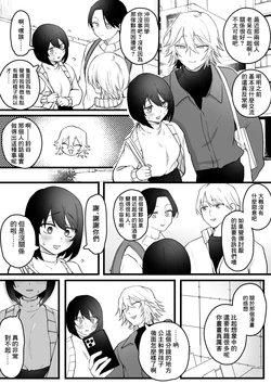 [ラマンダ] 小さくて大きい先生とミサキちゃんがおしりで (ブルーアーカイブ) 作品封面