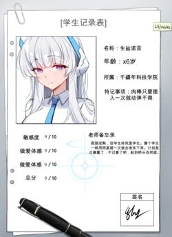 【kskbl个人汉化】【喂，诺亚】[FANBOX][Kuro_torie]우시오 노아 (Ushio noa)