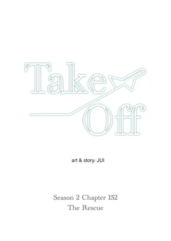 [Jui] Take Off S2 Ch.152