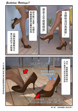 [gachidom] Gachidom Holdings 07 [无名群友机翻]