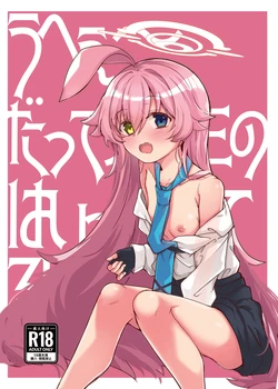 [662KB (Jyuuji)] Uhee Datte Sensei no Haicchatterushi (Blue Archive) [Korean] [Digital]