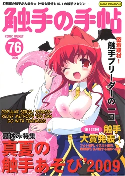 (C76) [Naitou Satoshi, Klik Klak (Naitou Satoshi, Sokoso)] Shokushu no Tenchou (Touhou Project) (SCANMTL)