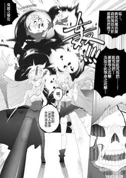 [Feathermare] Curse Binding Manifestation [Chinese]