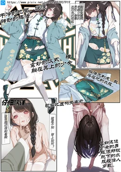 [pixiv][irudy]卖皮鬻肤（上） [AI Generated]