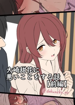 [Dokuneko Noil] Osaki Tenka ni Warui Koto o suru Hanashi (Zenpen) + (Kouhen) (THE iDOLM@STER: Shiny Colors) [English]