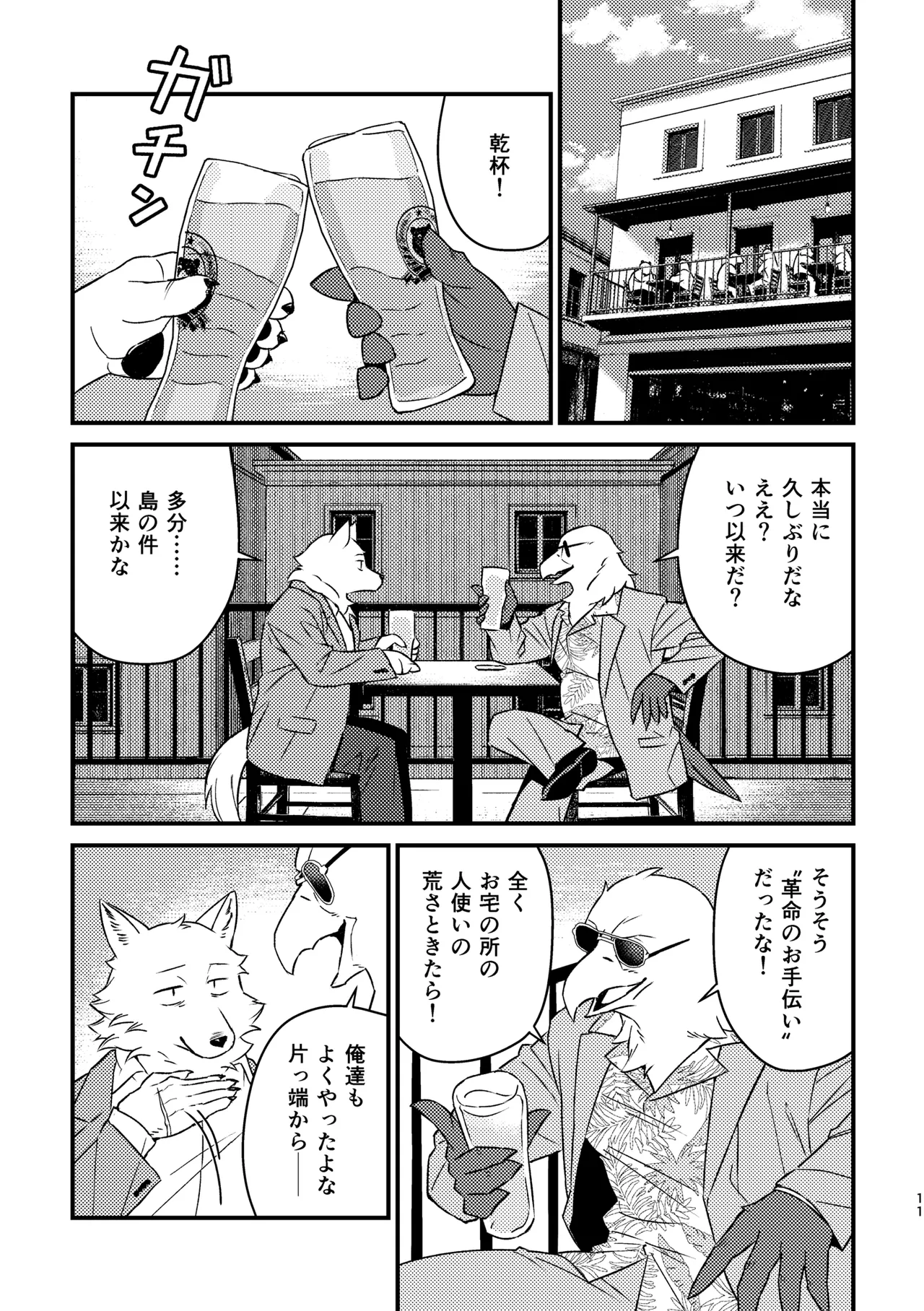 ページ画像