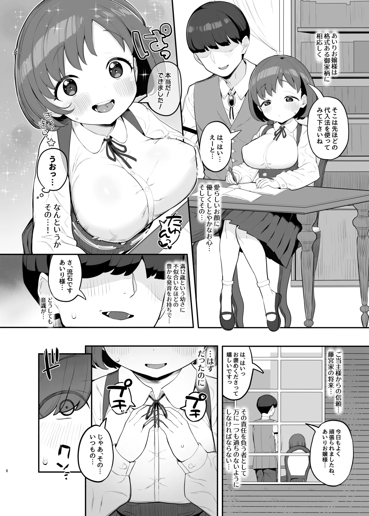 ページ画像