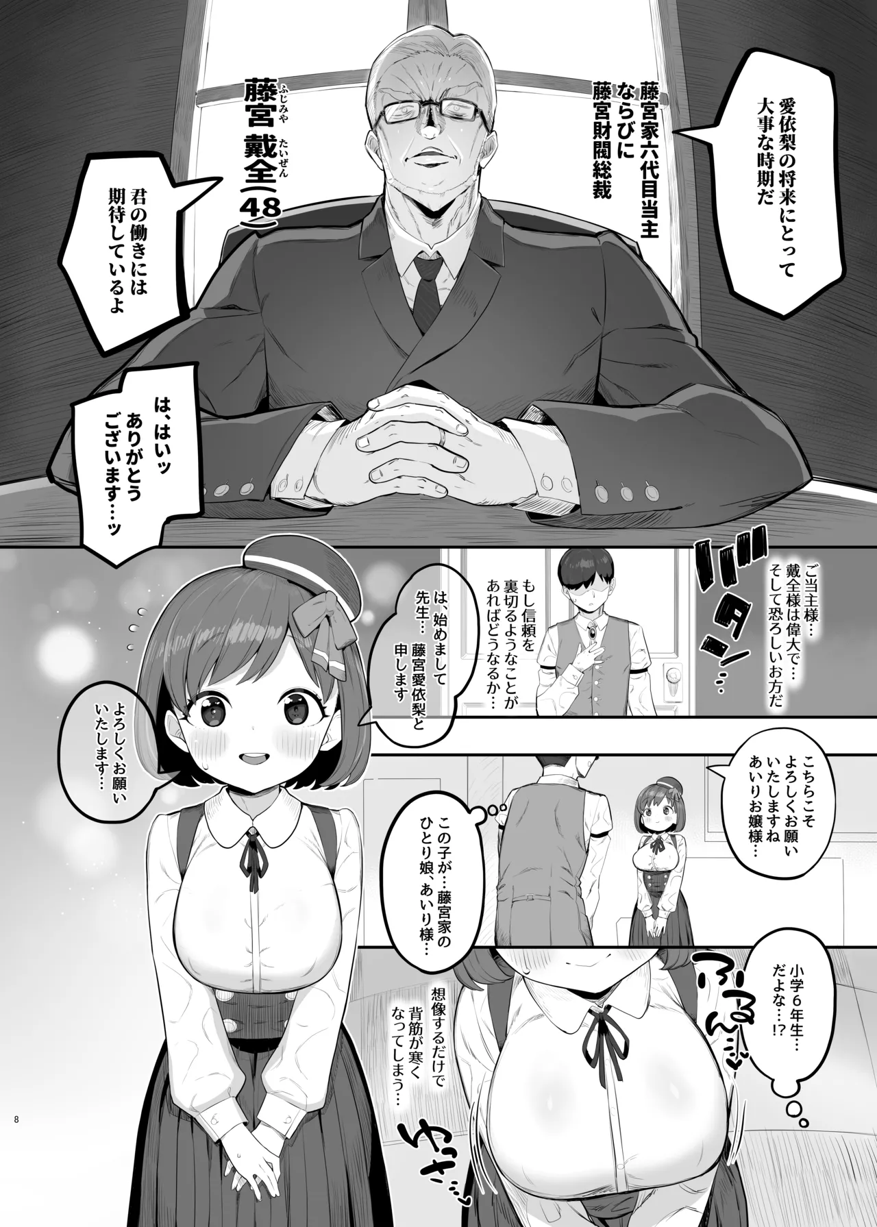 ページ画像