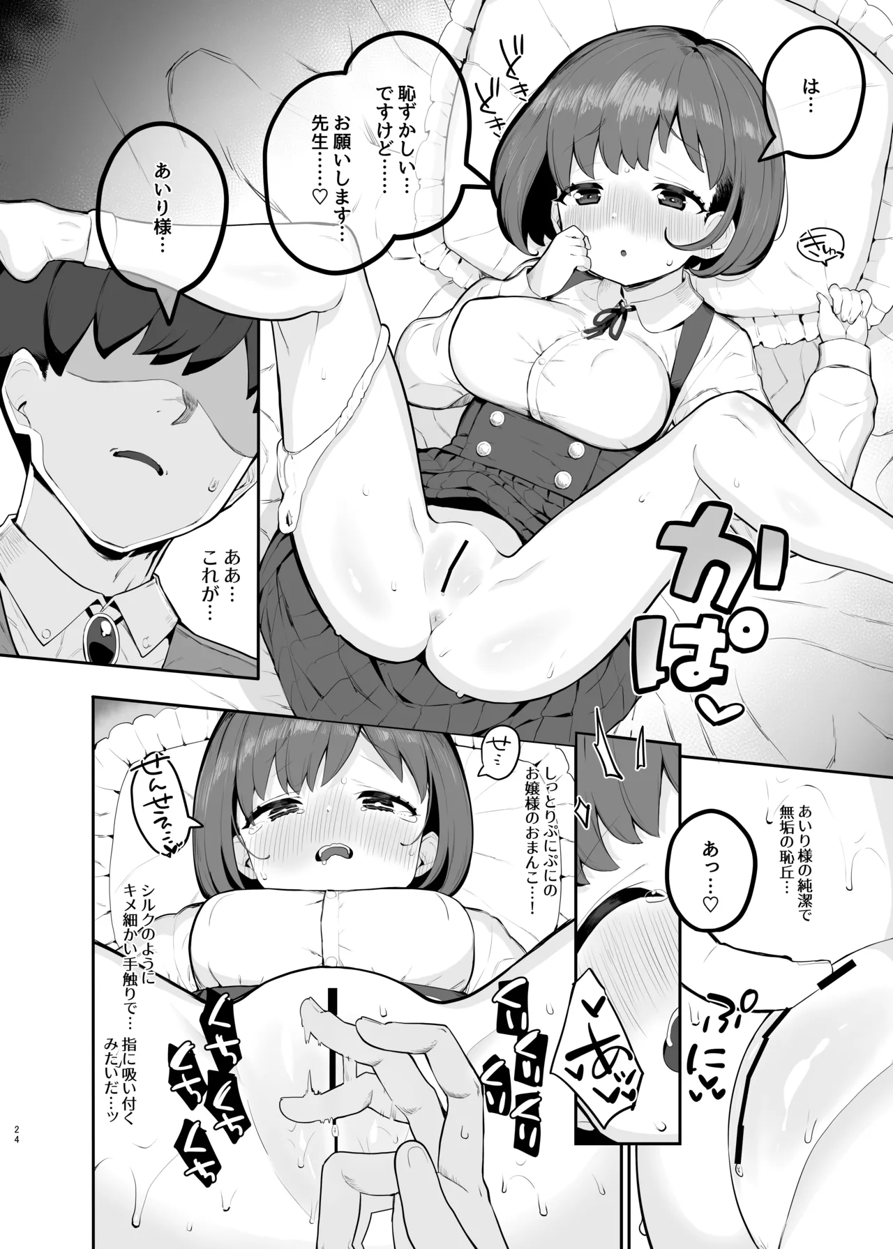 ページ画像