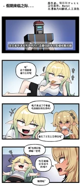 [Valofe] LastOrigin 最后的起源 LO官方漫画个人汉化合集（25.01.27 - 26.08.14更新）(Ongoing)